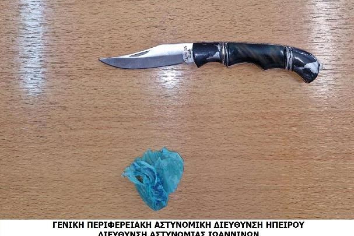Ιωάννινα: Συνελήφθη ανήλικος για παραβάσεις της νομοθεσίας περί ναρκωτικών και όπλων 
