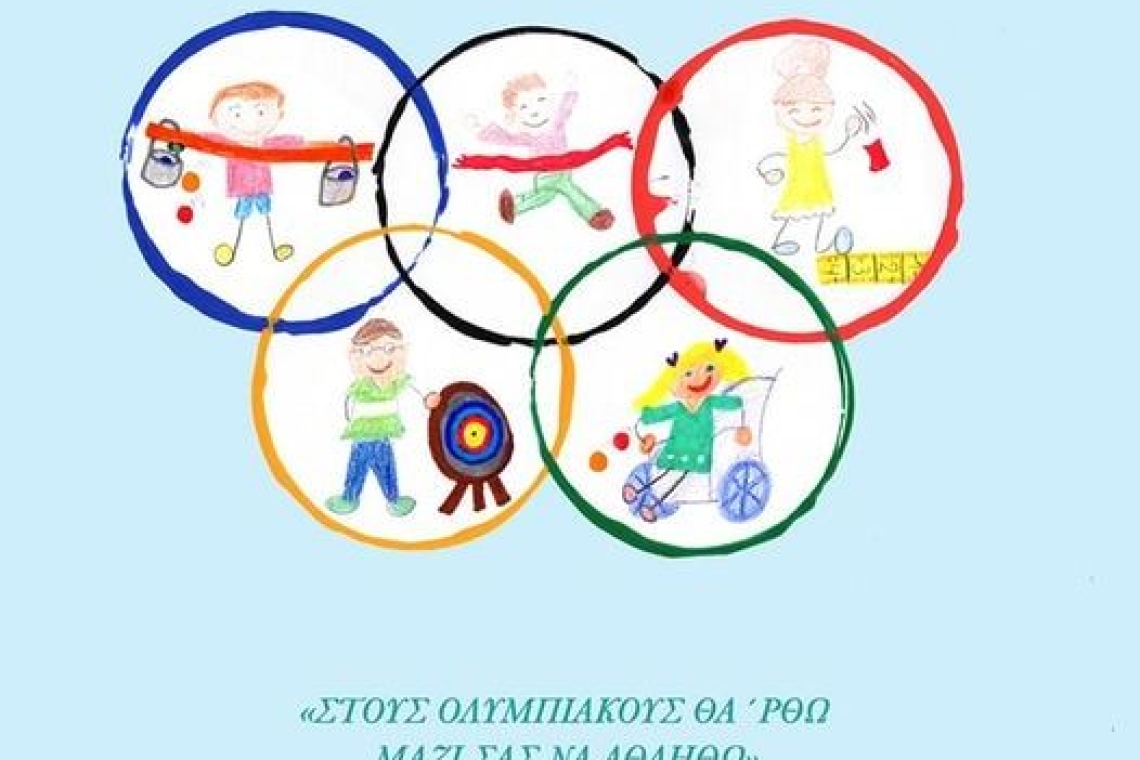 Το 1ο Κ.Δ.Α.Π. μεΑ του Δήμου Ιωαννιτών διοργανώνει τη δική του 1η Ολυμπιάδα!