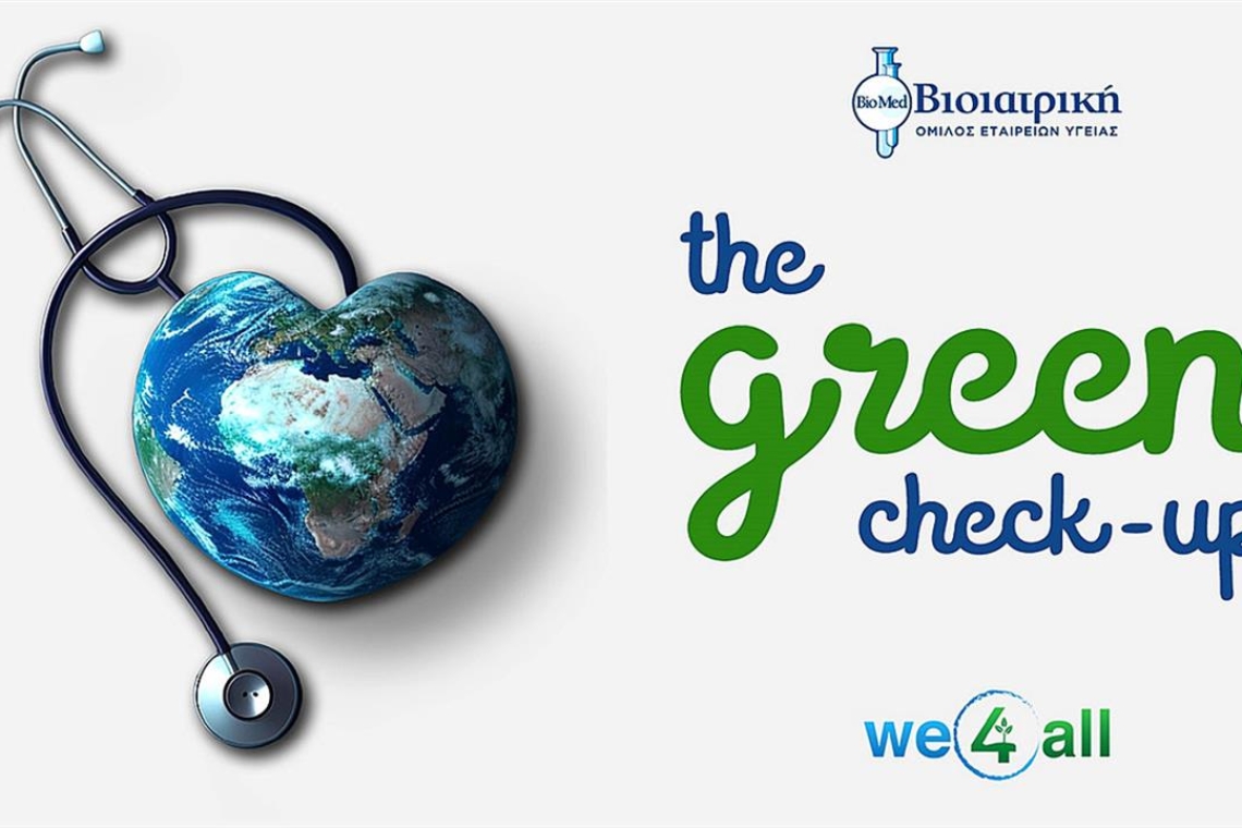 “The green check-up”: Aυτό το καλοκαίρι ας φροντίσουμε και για την υγεία του πλανήτη μας