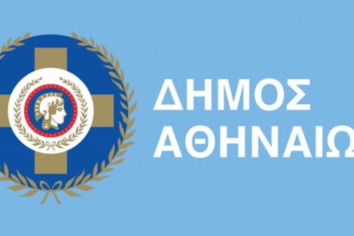 Αναβολή άφιξης στις Παιδικές Κατασκηνώσεις του Δήμου Αθηναίων στον Άγιο Ανδρέα λόγω Πυρκαγιάς