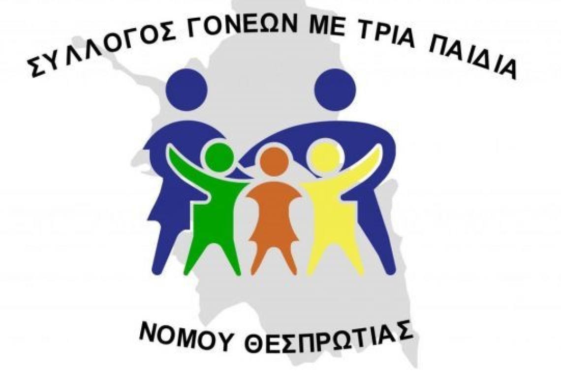 Οι τρίτεκνοι επιτέλους αποκτούν ΙΣΟΒΙΑ την ιδιότητα! Δυστυχώς όχι την πολυτεκνική. Γιατί;