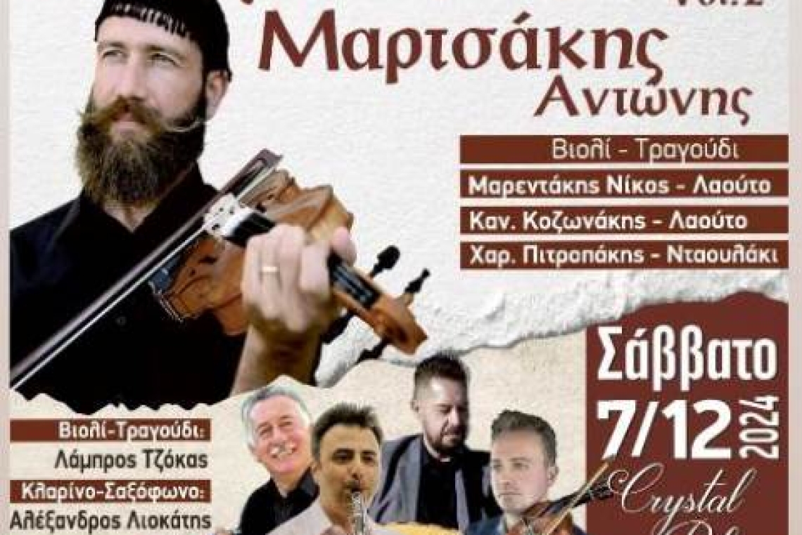 Ο Αντώνης Μαρτσάκης στα Γιάννενα! Χοροκαμώματα... Vol.2