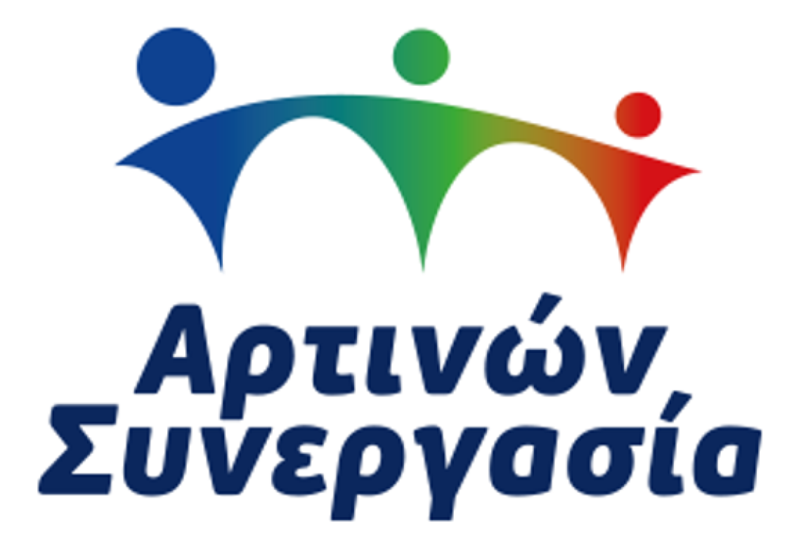 Η «Αρτινών Συνεργασία» ζητά: Γιώργος Πανέτας: «Bελτίωση των έργων ανάπλασης του κέντρου της πόλης»- Ανθή Τόλη: «Καλύτερη λειτουργία των Σχολικών Μονάδων»