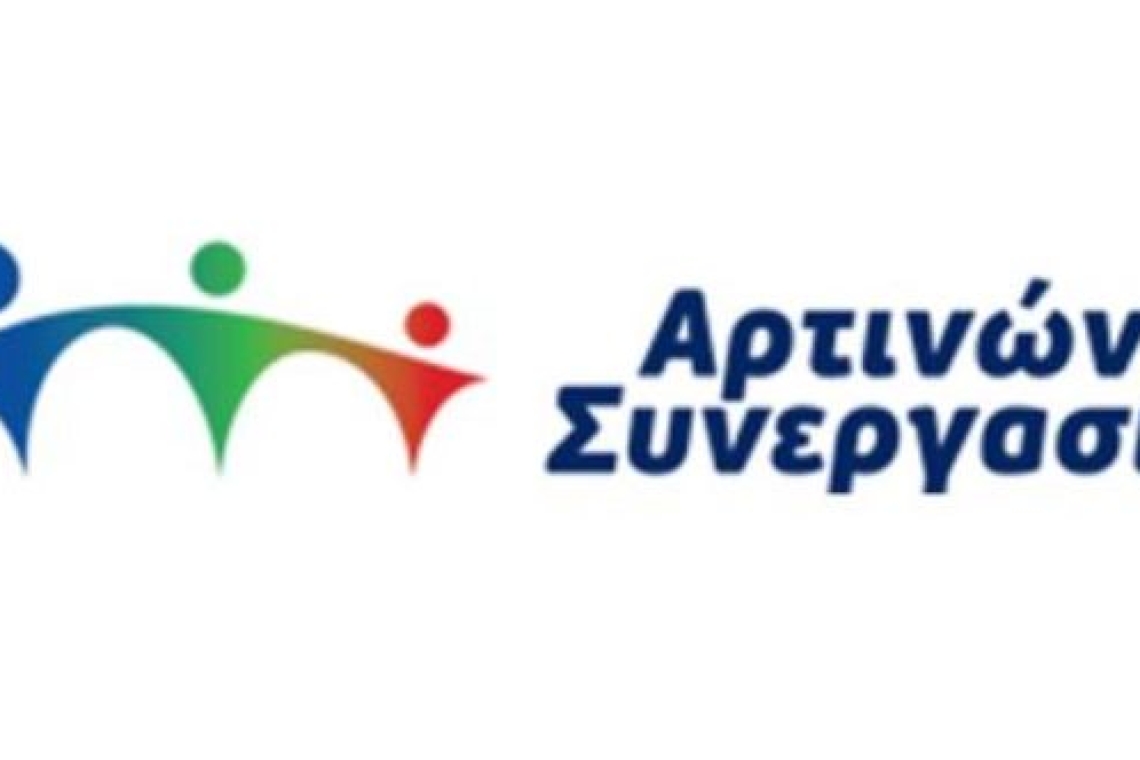 Αρτινών Συνεργασία: Η Δημοτική Αρχή δείχνει έλλειψη σεβασμού και εξευτελίζει τις συνεδριάσεις του Δημοτικού Συμβουλίου για τα κορυφαία θέματα πολιτικής και λειτουργίας του Δήμου Αρταίων
