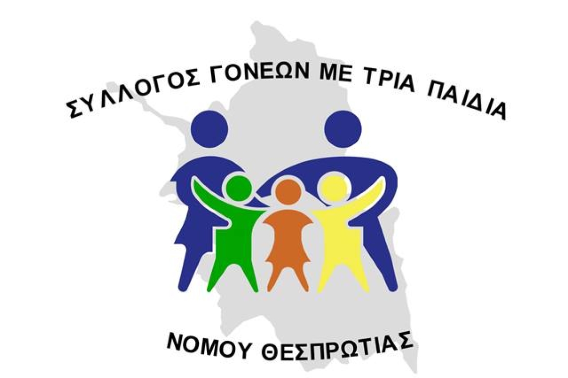 ΣΥΛΛΟΓΟΣ ΓΟΝΕΩΝ ΜΕ ΤΡΙΑ ΠΑΙΔΙΑ: Εθελοντική αιμοδοσία