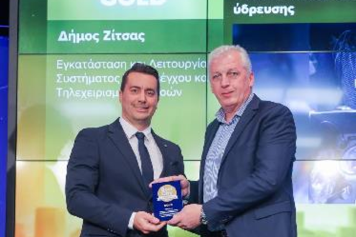 Χρυσή διάκριση για το Δήμο Ζίτσας στα "Best City Awards 2025" για τον εκσυγχρονισμό του δικτύου ύδρευσης