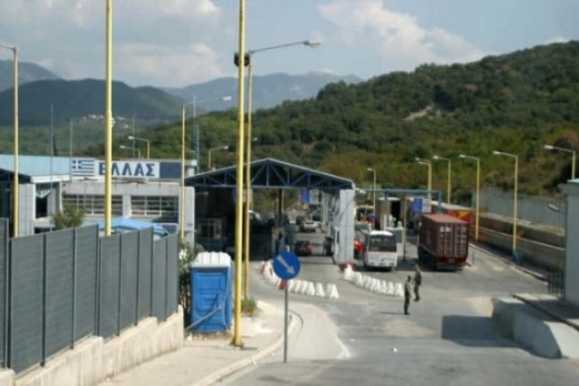 Σύλληψη φυγόποινου στο συνοριακό σημείο ελέγχου Κακαβιάς