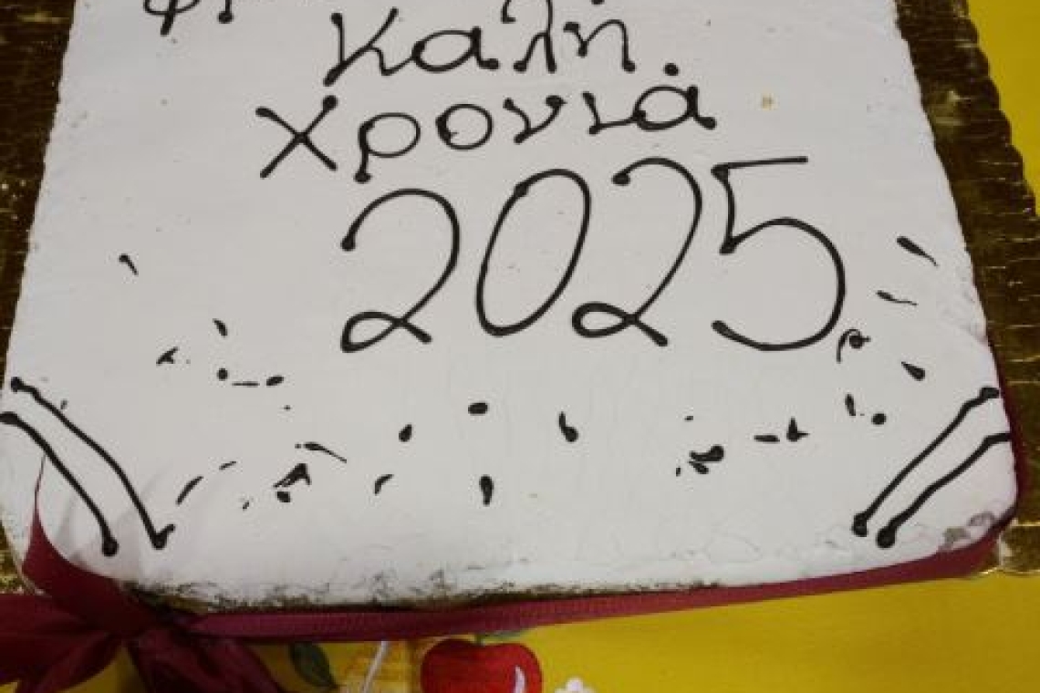 Εκδήλωση κοπής πίτας Κοινωνικού Φροντιστηρίου Δήμου Αθηναίων