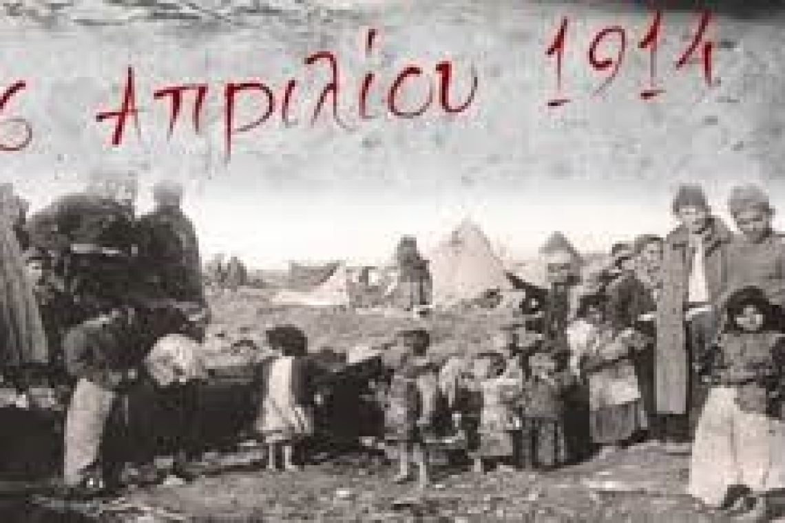 ΠΡΟΓΡΑΜΜΑ ΕΚΔΗΛΩΣΕΩΝ ΗΜΕΡΑΣ ΜΝΗΜΗΣ ΘΡΑΚΙΚΟΥ ΕΛΛΗΝΙΣΜΟΥ στην πόλη της Ηγουμενίτσας