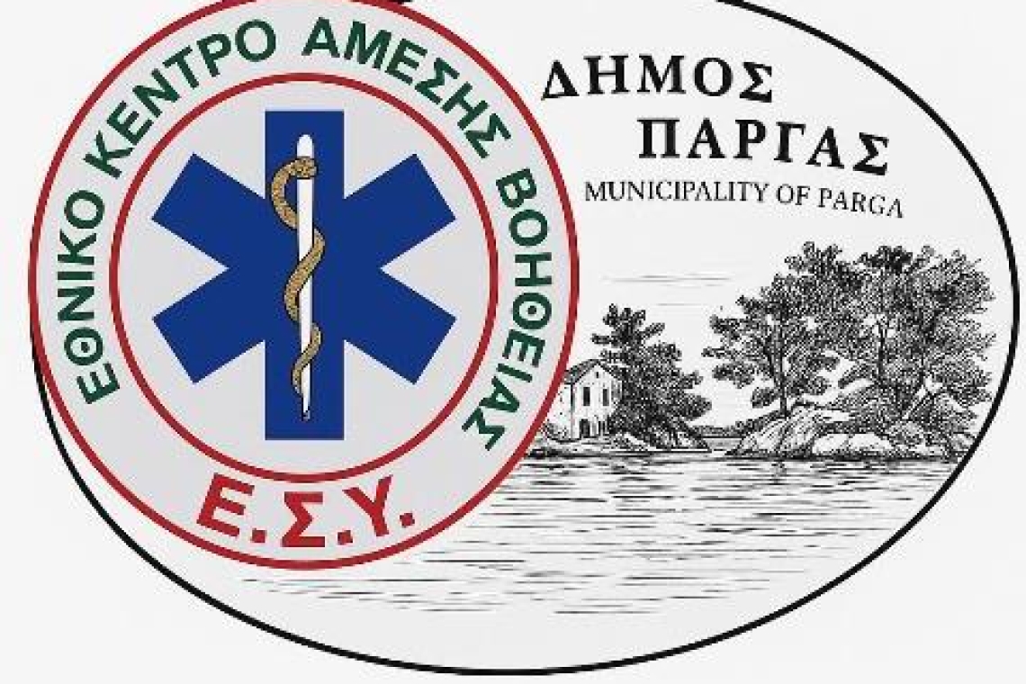 Ημερήσια Σεμινάρια Πρώτων Βοηθειών από τον Δήμο Πάργας και το ΕΚΑΒ Πρέβεζας