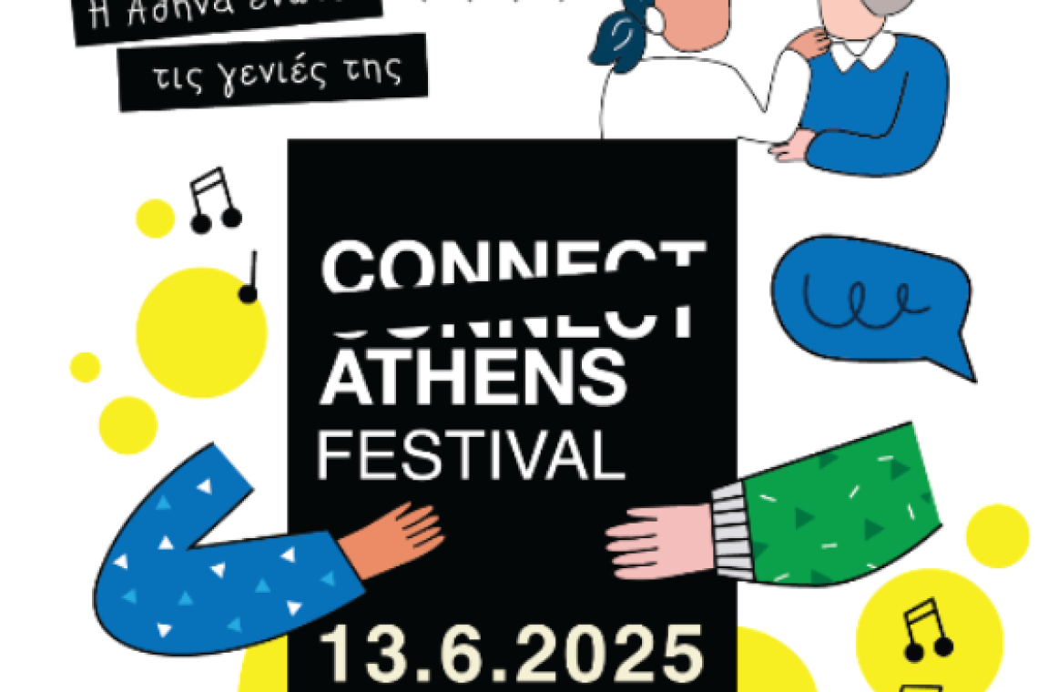 Η Αθήνα ενώνει τις γενιές της – Το “Connect Athens Festival” στον πεζόδρομο της Φωκίωνος Νέγρη!