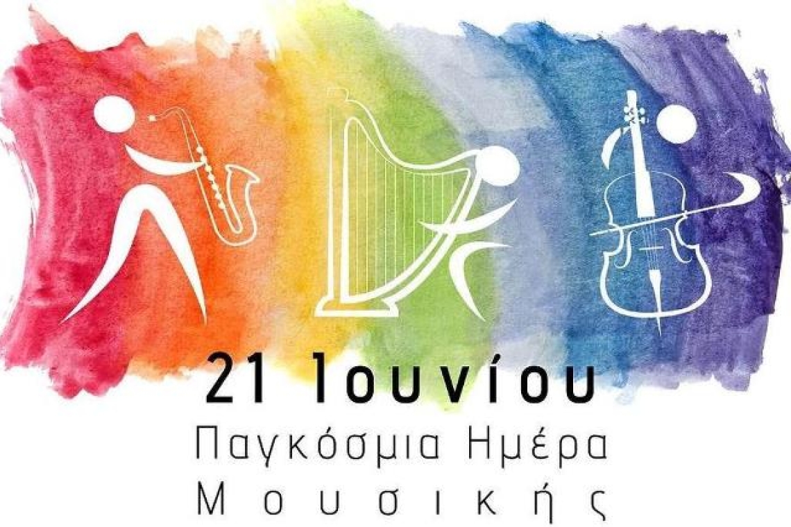 Ιωάννινα: Σάββατο 21 Ιουνίου: Παγκόσμια Ημέρα Μουσικής