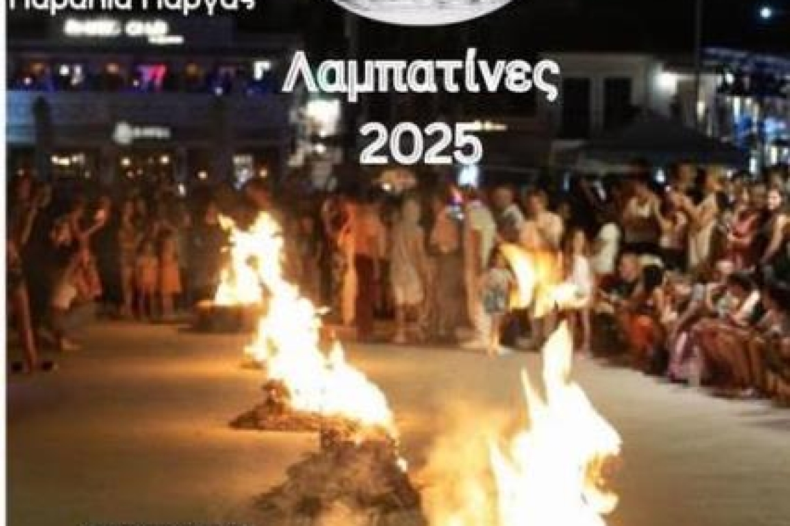 Δήμος Πάργας: Οι παραδοσιακές Λαμπατίνες ανάβουν και φέτος στην παραλία της Πάργας