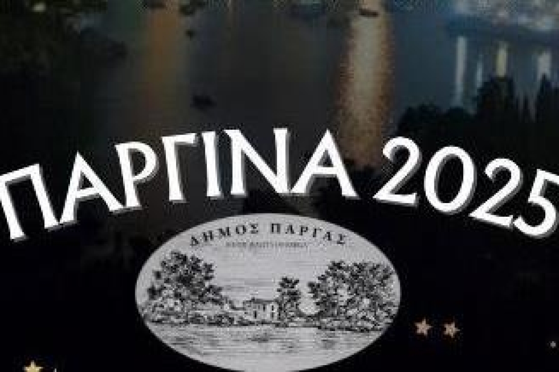 Με τα "Παργινά 2025" κορυφώνονται οι εκδηλώσεις στο Δήμο Πάργας