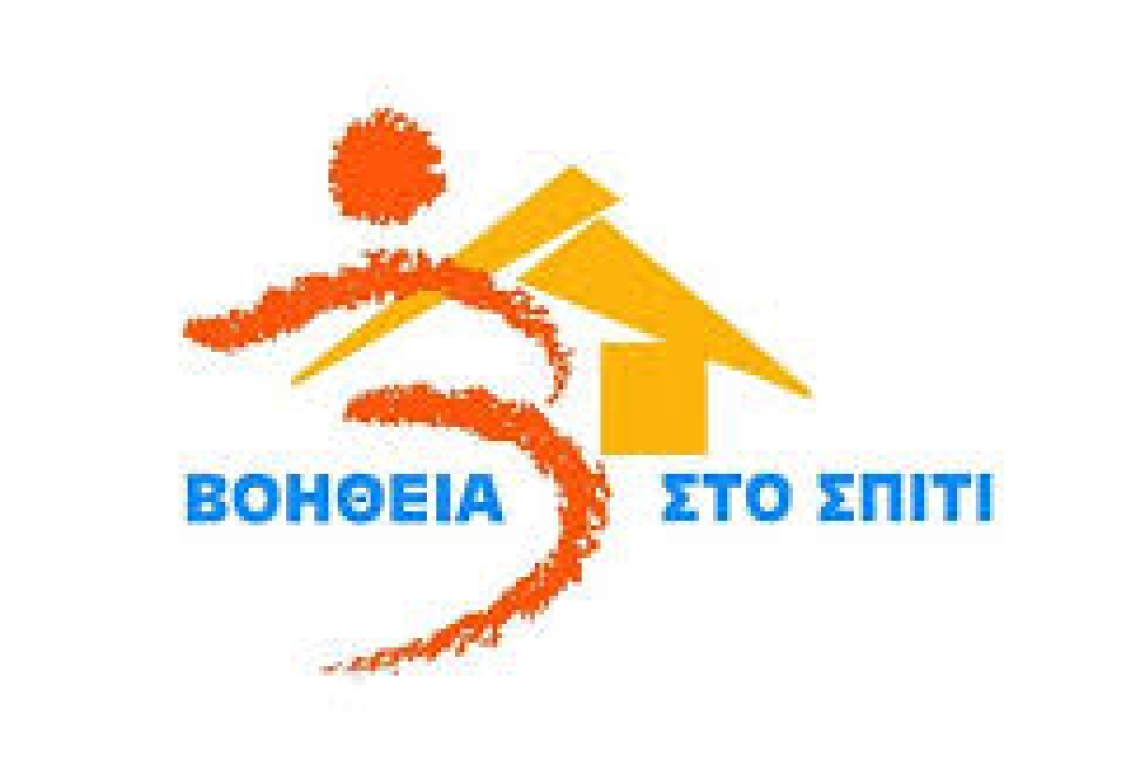 Ιωάννινα: To «Βοήθεια στο Σπίτι» πάει στο νησάκι