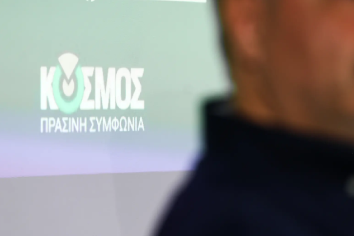 Ημερίδα του ΚΟΣΜΟΥ για την Βιώσιμη Μετάβαση των ΜμΕ