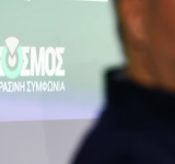 Ημερίδα του ΚΟΣΜΟΥ για την Βιώσιμη Μετάβαση των ΜμΕ