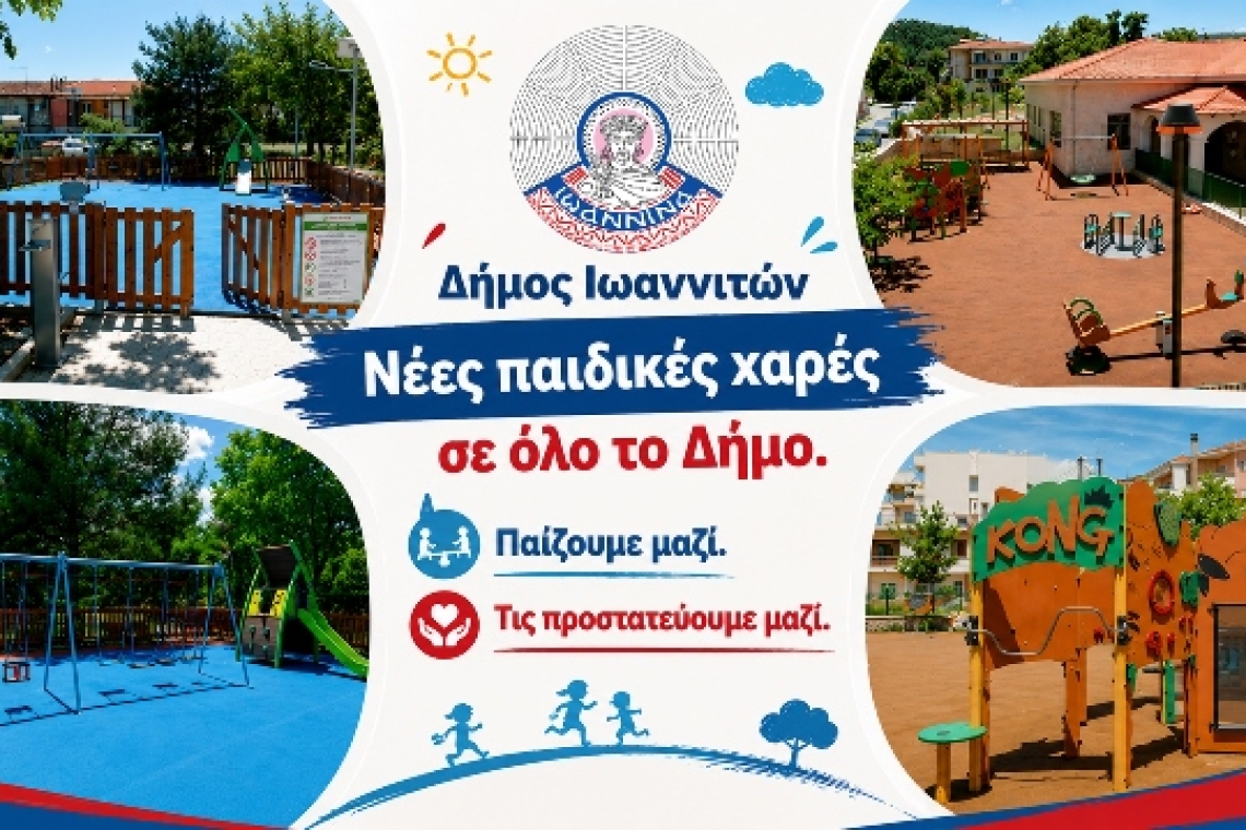 Νέες παιδικές χαρές και αναβαθμισμένοι χώροι παιχνιδιού για όλα τα παιδιά στον Δήμο Ιωαννιτών