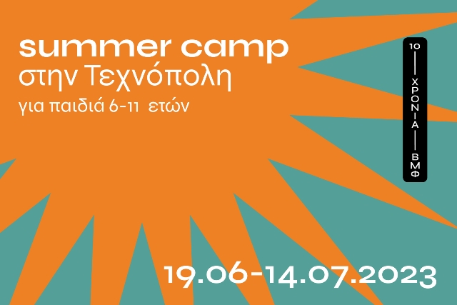 Summer-Camp-2023_-1.jpg