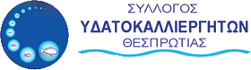Yδατοκαλλιεργιες.png