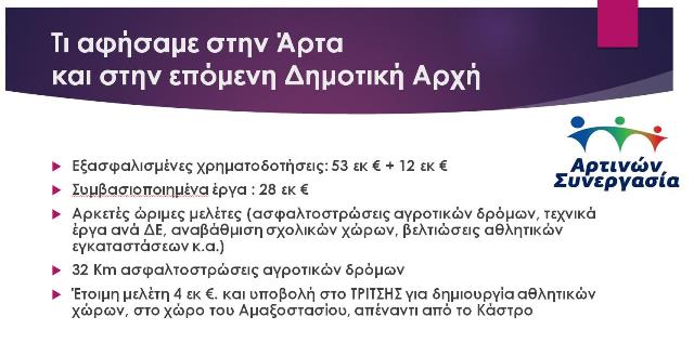 arta.jpg