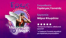 eros816465.jpg