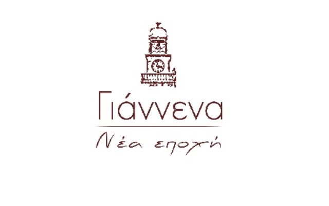 giannena-nea-epoxi.jpg