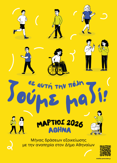 martis-NO-espa-1101x1536.png