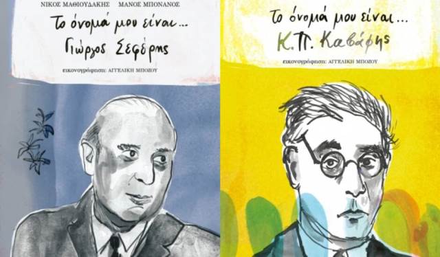 paidiko-moyseio-poiisi-940x549.jpg