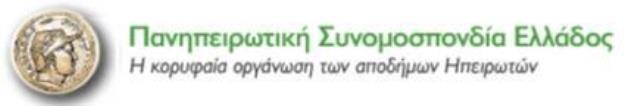 panipirotiki.jpg