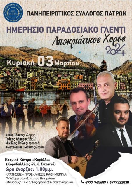 patra.jpg