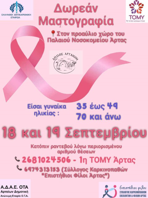 poster_mastografia.jpg