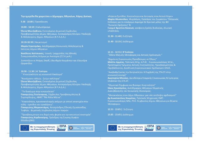 programme_page-0001-1536x1104.jpg