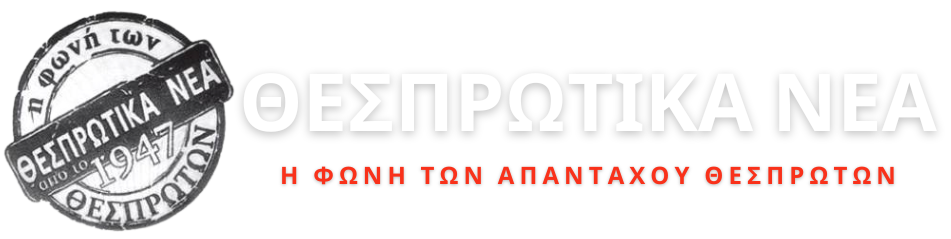 όλα τα νέα σήμερα