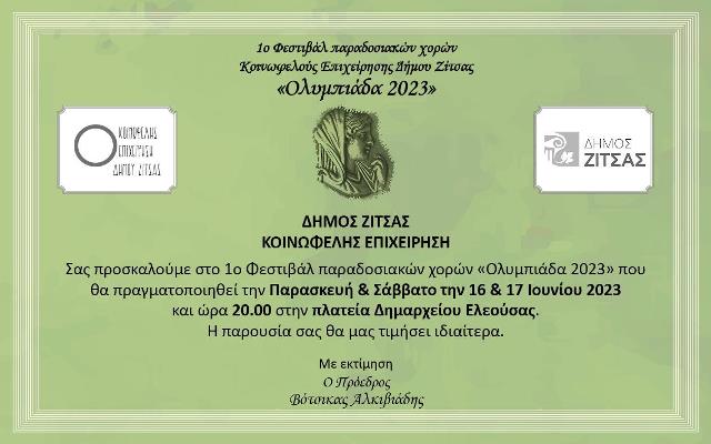 zitsa1.jpg