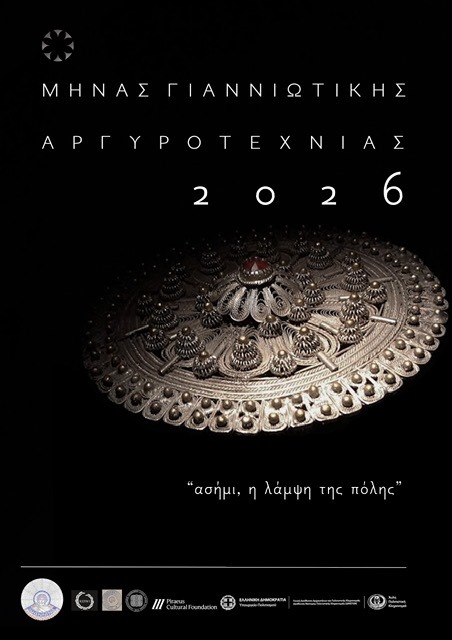 ΑΦΙΣΑ_ΜΗΝΑΣ_ΑΡΓΥΡΟΤΕΧΝΙΑΣ.jpg
