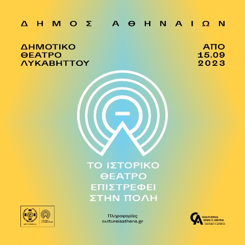 ΔΗΜΟΤΙΚΟ-ΘΕΑΤΡΟ-ΛΥΚΑΒΗΤΤΟΥ_SQUARE-POST_1080x1080.jpg