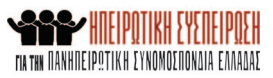 Ηπειρωτική_Συσπείρωση.png