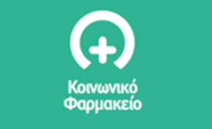 ΚΟΙΝΩΝΙΚΟ_ΦΑΡΜΑΚΕΙΟ.png