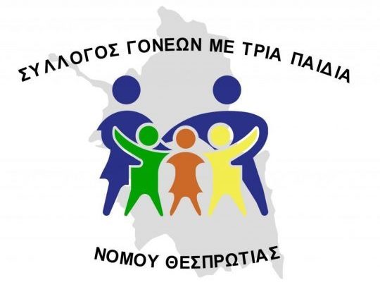 ΛΟΓΟΤΥΠΟ-ΣΥΛΛΟΓΟΥ-540x480.jpg