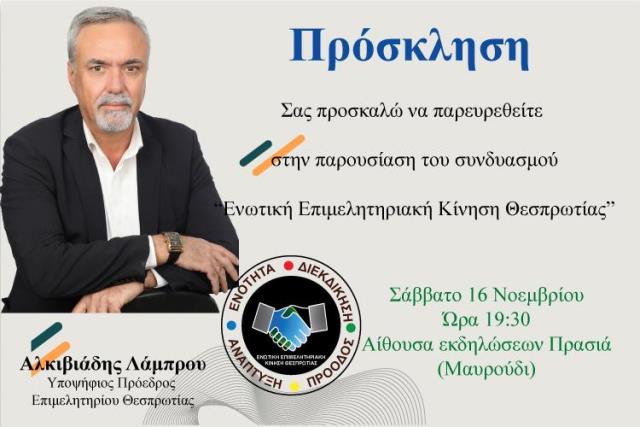 Λαμπρου1.jpg