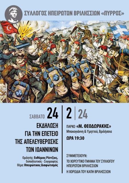 ΠΥΡΡΟΣ.jpg