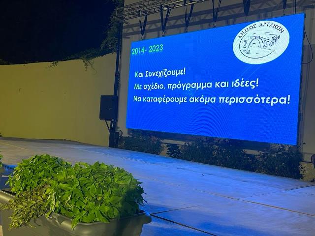 αρτα1.jpg
