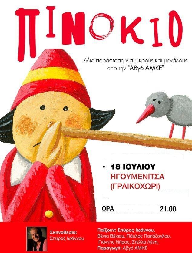 ιγο.jpg