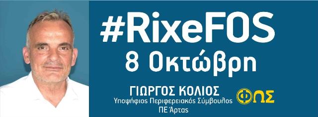 κολιος_3.jpg
