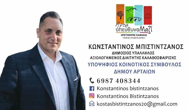 κωνσταντινος.jpg