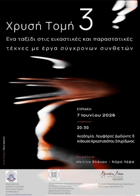 χρυση_τομη.jpg